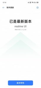 يتلقى Realme X تحديثًا الإصدار التجريبي من Realme UI 2