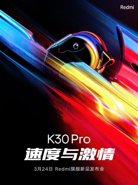 تم الإعلان عن تاريخ إطلاق Redmi K30 Pro 1