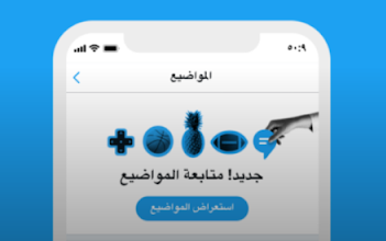 تويتر باللغة العربية