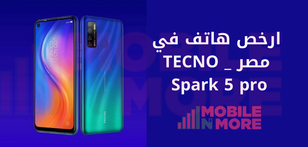 ارخص هاتف في مصر _ TECNO Spark 5 pro