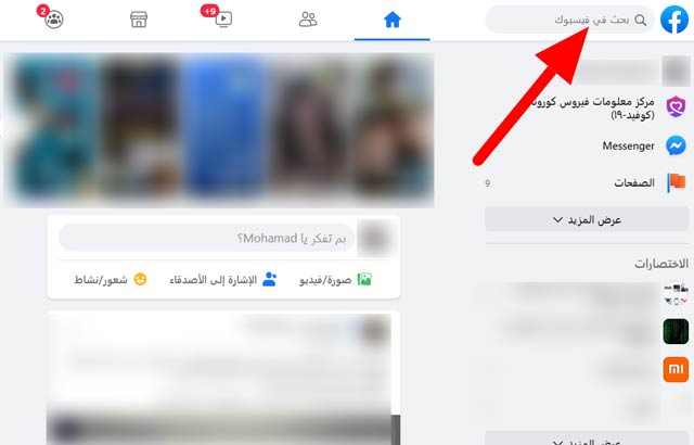 طريقة استرجاع حساب الفيس بوك بدون ايميل 2021